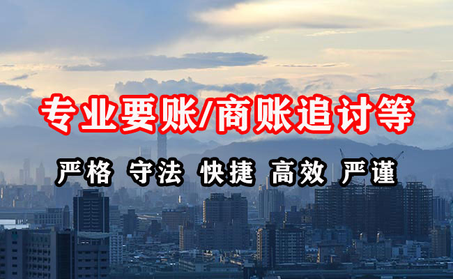 阳新收账公司